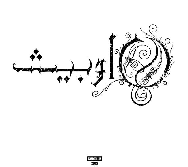 Opeth Arabic by Mike V. Derderian